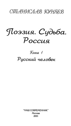 Copertina di Poezii︠a︡, sudʹba, Rossii︠a︡ v 2 kn