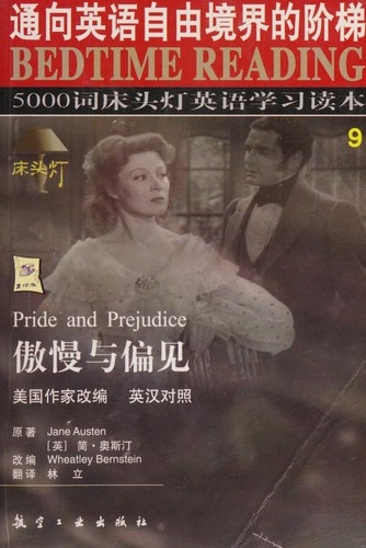 Copertina di Pride and Prejudice [adaptation]