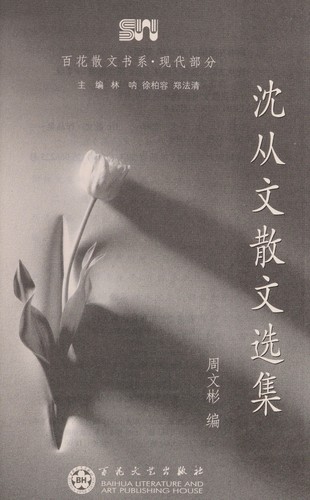 Copertina di Essays