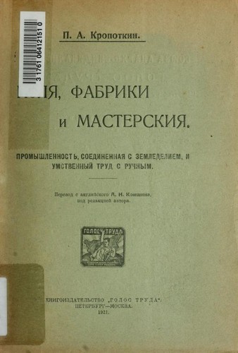 Copertina di Fields, Factories, and Workshops