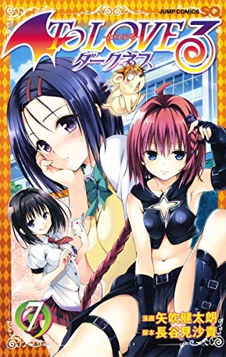Copertina di To LOVEる―とらぶる― ダークネス 7