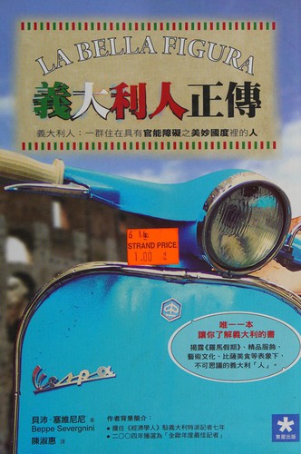 Copertina di Yi da li ren zheng chuan
