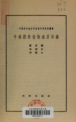 Copertina di Music and poetry: essays upon some aspects and inter-relations of the two arts