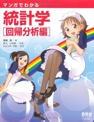 Copertina di The Manga Guide to Regression Analysis