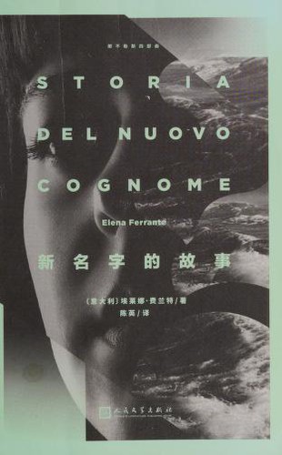 Copertina di Storia del nuovo cognome
