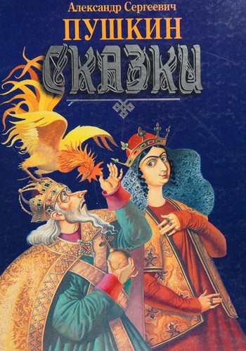 Copertina di Fairy tales