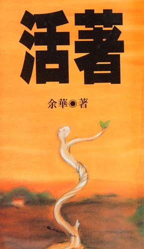 Copertina di Huo che
