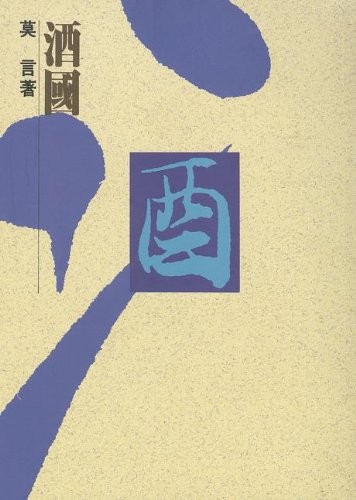 Copertina di Jiu guo