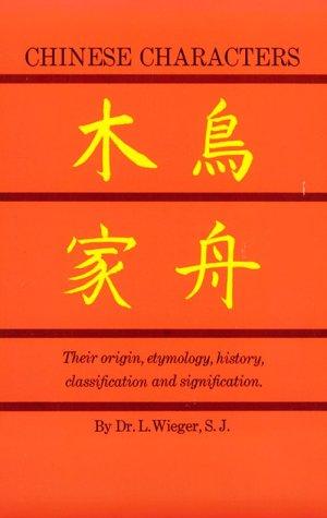 Copertina di Chinese Characters