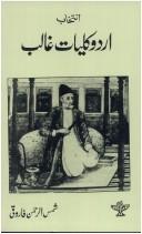 Copertina di Intik̲h̲āb-i kalām-i G̲h̲ālib