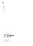 Copertina di China trade law