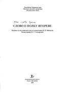 Copertina di Slovo o polku Igoreve