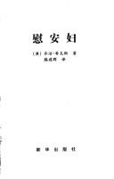 Copertina di The comfort women