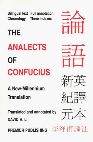 Copertina di Lun yu