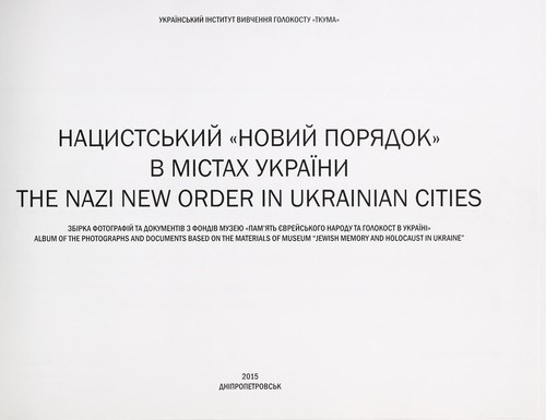 Copertina di Nat͡systsʹkyĭ "novyĭ pori͡adok" v mistakh Ukraïny