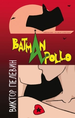 Copertina di Betman Apollo
