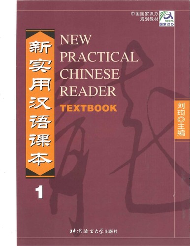 Copertina di Xin shi yong Han yu ke ben =