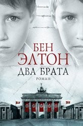 Copertina di Two Brothers / Dva brata