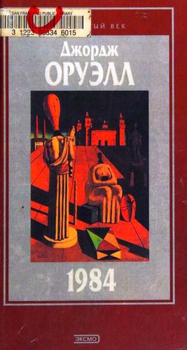 Copertina di '1984' i esse raznykh let roman i khudozhestvennaya publitsistika