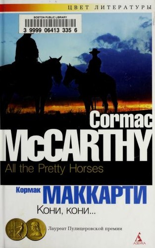 Copertina di All the Pretty Horses