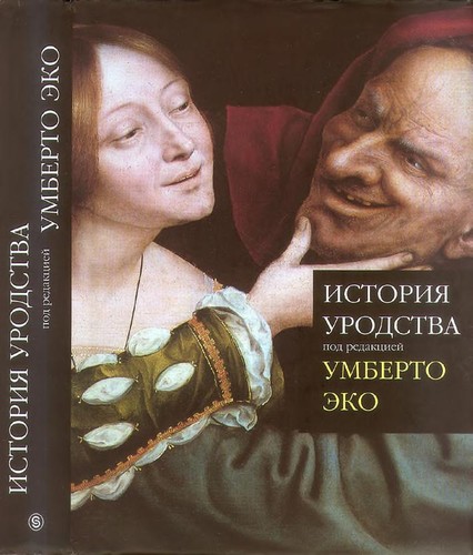 Copertina di Istorii͡a urodstva