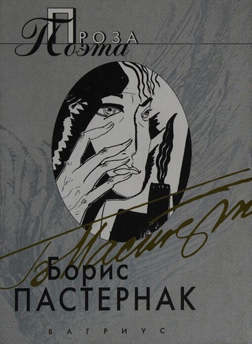 Copertina di Boris Pasternak