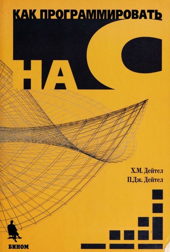 Copertina di C how to program