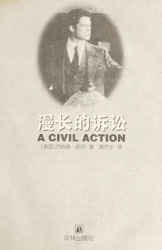 Copertina di Man chang de su song
