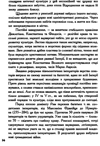 Copertina di Velike pereselennâ narodiv