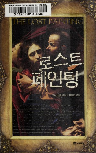 Copertina di The Lost Painting